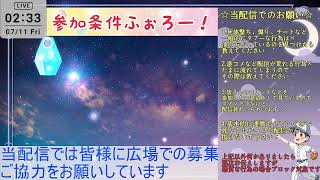 自分の配信