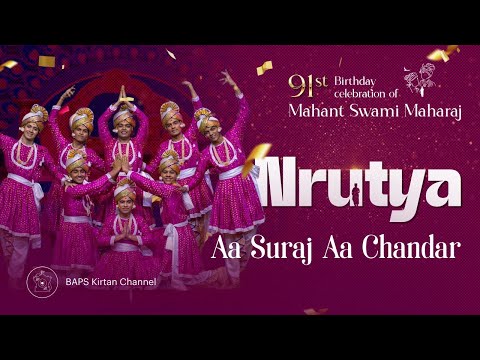 Aa Suraj Aa Chandar - Nrutya Geet - 91st Birthday of HH Mahant Swami Maharaj