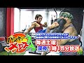 痩せろ!クロちゃん!!【KTNパシメロPV】