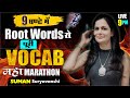 Root Words से पूरी Vocab Root Words In English Vocabulary Word Power Suman Suryavanshi M