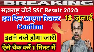 HSC Result 2020 Confirm Today | HSC Result Latest Update | SSC Result Date 2020 | SSC 10th Result | DOWNLOAD THIS VIDEO IN MP3, M4A, WEBM, MP4, 3GP ETC