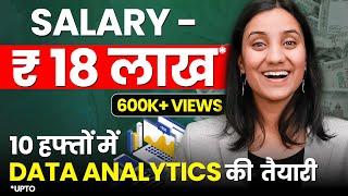 Data Analytics Course का पूरा Roadmap | Data Analytics Kaise Bane? | Data Analytics Full Course