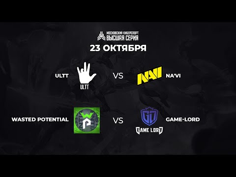 Высшая Серия Wild Rift #3. День 1. WP vs. GLD