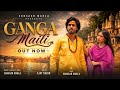 Ganga Maili Offcial Vedio Sansar Mahla Beimaan Latest New Haryanvi Song 2026 Sansar Mahla