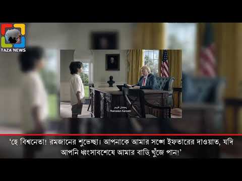 Zain Ramadan 2018 Commercial Video Of The World