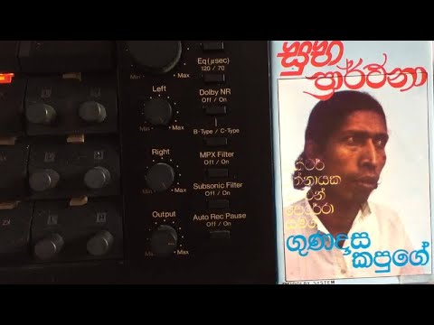 Mervin Perera & Rukmani Devi: Pae Aadare Chethana