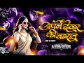 Lo Chali Main Apne Devar Ki Baarat Le Ke Dj Viraj Official Lo Chali Main Dance Mix