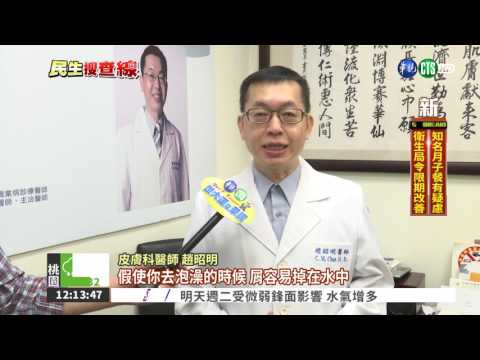 香港腳別泡澡! 當心全身都染菌