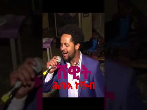 Eritrean Short video ሸዊት live on Stage #subscribe_like #share_comment #formore #dmsmusic