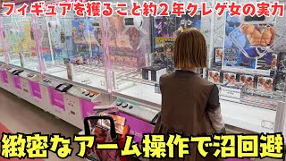 《クレーンゲーム》最新プライズ初日突撃したら…緻密なアーム操作でとんでもなく◯◯な結果に!?