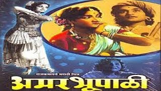 अमर भोपाली -Amar Bhoopali - Mara