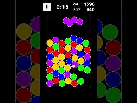 Ball Tracing - Matching Game