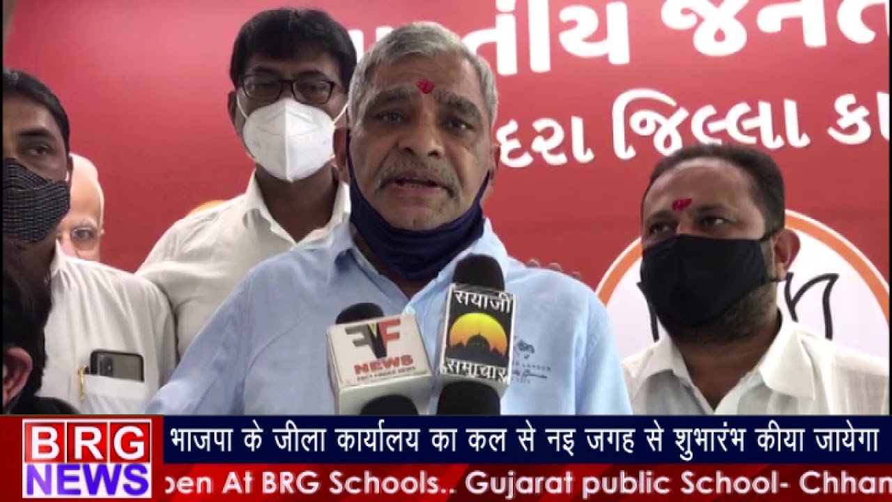 vadodara BJP जिल्ला कार्यालय का कल से नयी जगह से शुभारभ किया जायेगा BRG NEWS