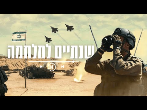 752 ימי מלחמה ב-8 דקות - תיעוד מיוחד של מלחמת ה-7.10
