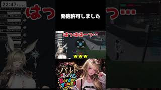 【クリップ】ギャル上官職権濫用、応援要請【#shorts /#gta /#ボダタウ切り抜き/#vtuber 】