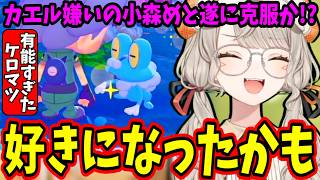 天敵だったカエルとまさかの和解…？小森めと【ぶいすぽ/切り抜き】