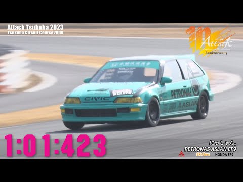 Attack Tsukuba 2023 : にっしゃん。/PETRONAS ASLAN EF9[EF9]