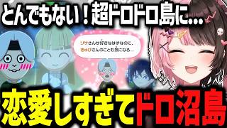 全ての恋を肯定してドロドロ島になっていく、ヘンディーの恋の行方を見守る、はなばなてぇてぇっぷりに歓喜する橘ひなのｗｗ【ぶいすぽっ！/切り抜き/橘ひなの】