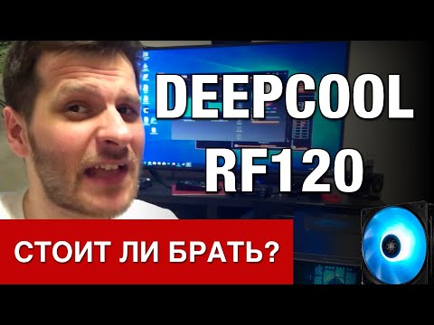 DEEPCOOL RF120-5in1 RGB