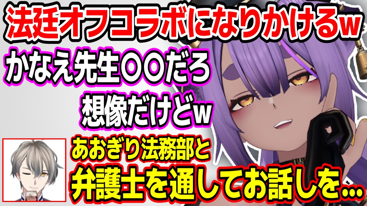 かなえ先生と法廷オフコラボになりかけたり、湖南みあに結婚を迫る八十科むじなw【あおぎり高校/切り抜き】