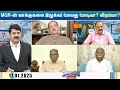 MGR -ன் வாக்குகளை குறி வைக்கிறாரா விஜய்? எம்.ஜி.ஆரை புகழ்ந்து, மோடி போடும் அரசியல் கணக்கு என்ன?