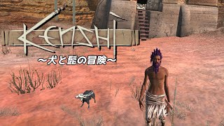 犬とクズと冒険と【KENSHI】s2＃01