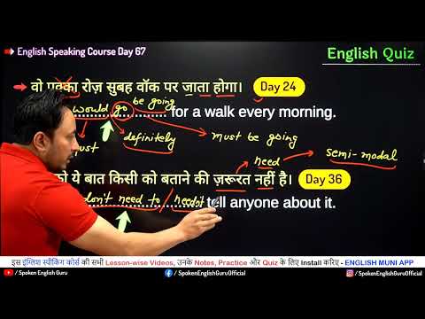 Fluent English कैसे बोल पायेंगे बस 1 सेकन्ड में बोलने की Practice English Speaking Course Day 53