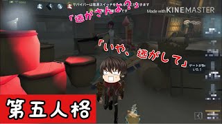 【第五人格】連携の取れる野良さんとマッチしたのにやらかしていく男の末路(ギリー)