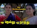 Pudhu Nellu Pudhu Naathu Tamil Movie Songs Hey Marikozhundhu Video Song Sukanya Ilayaraja
