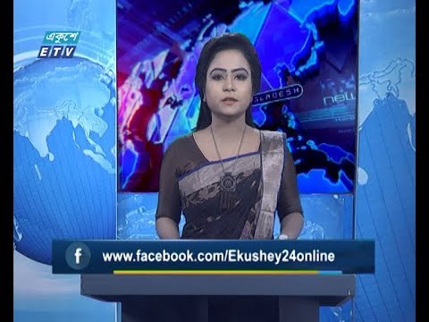 01 Am News || রাত ০১ টার সংবাদ || 18 February 2020 || ETV News