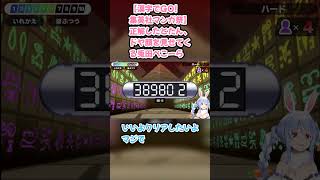 【漢字でGO! 集英社マンガ祭】正解したとたん、ドヤ顔を見せてくる兎田ぺこーら #兎田ぺこら #銀魂  #ホロライブ #漢字でGO!集英社マンガ祭 #hololive #遊戯王