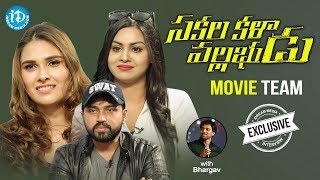 Sakalakala Vallabhudu Movie Team Exclusive Interview