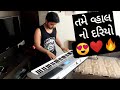 Tame Val No Dariyo Ame Tarsya Valida Piano Cover Tiktok Song Mara Valam Valida
