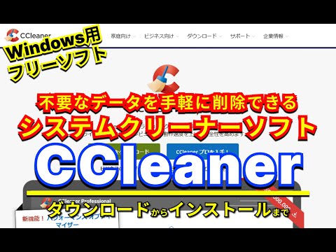 CCleaner がついにこの長い間待ち望まれていた機能を追加しました