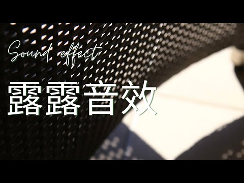 Sound effect - 免費音效 啪一聲 擊打聲
