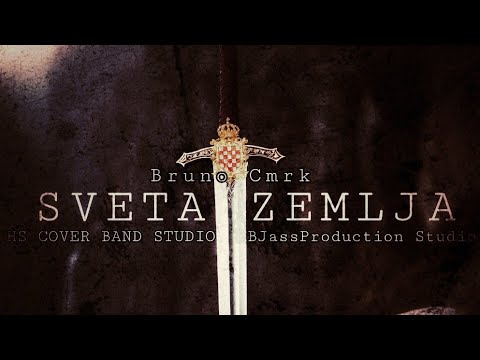 🇭🇷SVETA ZEMLJA🇭🇷 - HS CB Studio & Bruno Cmrk