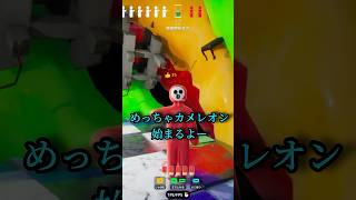 パート14　あたかもそこにいたけど気配消してました感が出る人【めっちゃカメレオン】 #shorts#めっちゃカメレオン#かくれんぼ#mecchachameleon