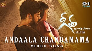 Andaala Chandamama Song Lyrics - Geetha Andaala Chandamama Song Lyrics - Geetha