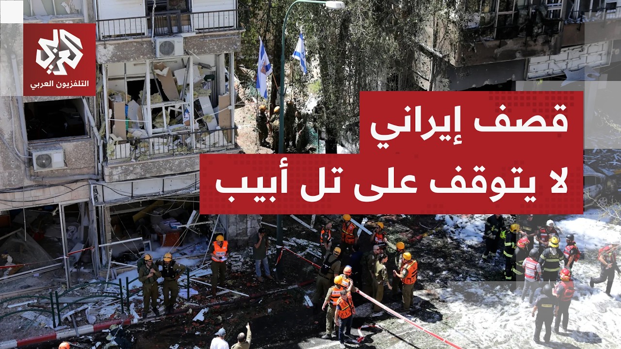 إيران توجه صواريخها العنقودية إلى وسط إسرائيل وصفارات الإنذار تدوي في مناطق 