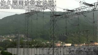 preview picture of video 'Sakuma Frequency Convertor Station 佐久間周波数変換所'