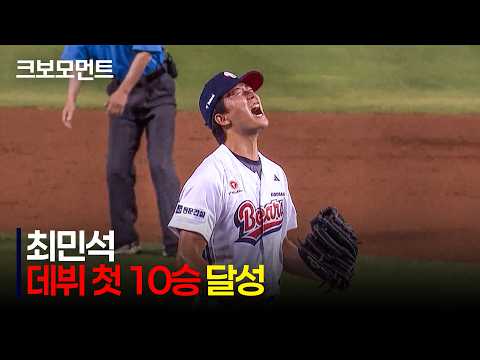 최민석, 두산 최연소 10승 달성