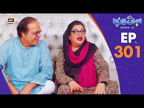 Bulbulay Season 2 Episode 301 | 19 April 2025 | Comedy | ARY Digital Drama
