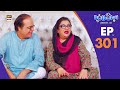 Bulbulay Season 2 Episode 301 19 April 2025 Comedy ARY Digital Drama