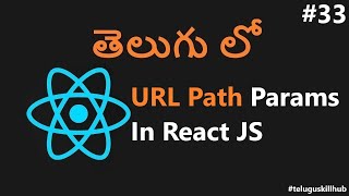 How To Use URL Path Parameters in Reactjs in Telugu - 33 - ReactJs in Telugu