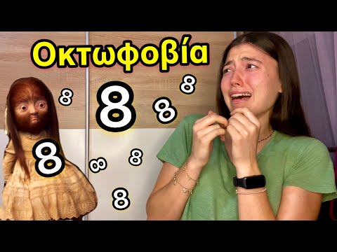 ΟΙ ΠΙΟ ΓΕΛΟΙΕΣ ΦΟΒΙΕΣ ~ persad