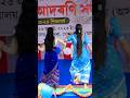 Ba Rib Rib Assamese Song Dance Shorts