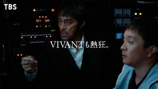 VIVANT×アジア大会コラボムービー第2弾　ファウル篇【TBS】