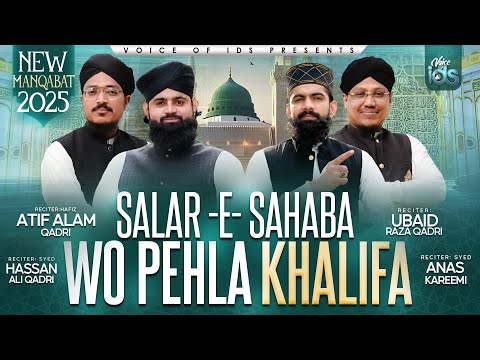 Salare Sahaba Wo Pehla Khalifa - Group Kalam - Manqabat Hazrat Abu Bakar Siddiq 2025