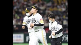 ソフトバンク・石川柊太にアクシデントか…手当のためベンチへTop News