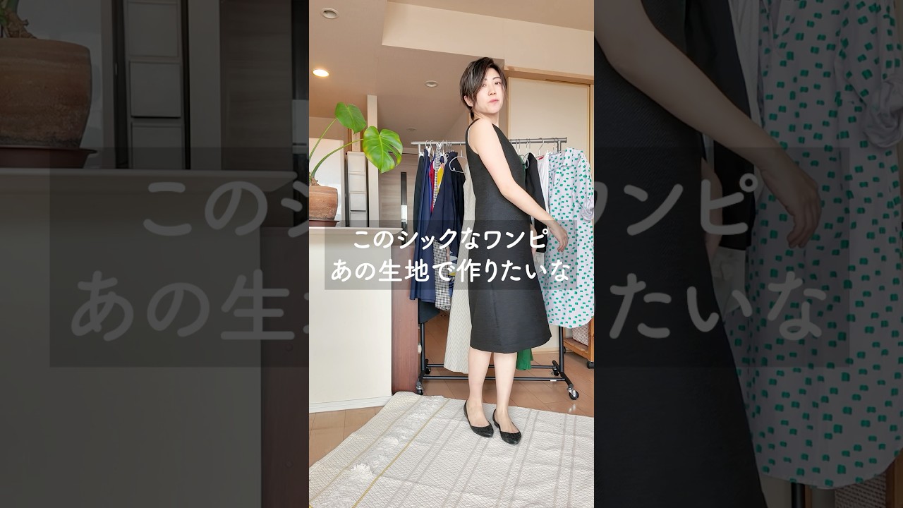 Marimekko(マリメッコ)でこんな可愛い生地買ってきたよ♪夏に向けてこんな生地でワンピースを作りたい！